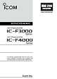 Icom IC-F3000, F4000 Series Instruction Manual Icom IC-F3000, F4000 Series Instruction Manual